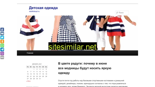 sladkidsopt.ru alternative sites
