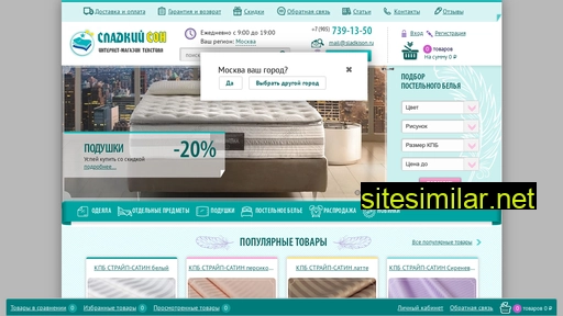 sladkison.ru alternative sites