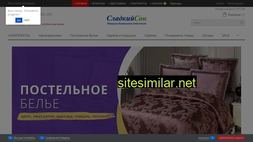 sladkiy-son.ru alternative sites