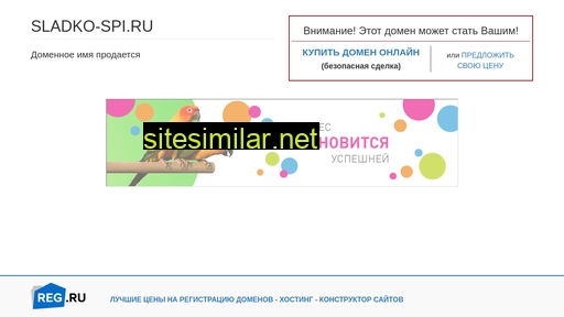 sladko-spi.ru alternative sites