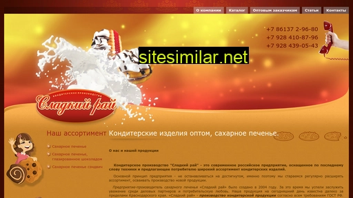 sladky-ray.ru alternative sites