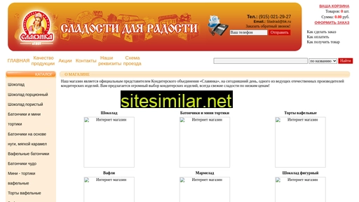 sladorad.ru alternative sites