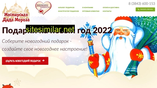 sladosti-nk.ru alternative sites