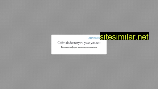 sladostory.ru alternative sites