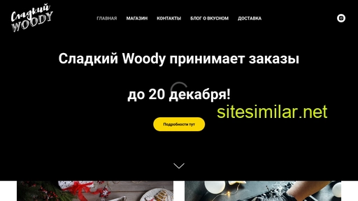 slad-woody.ru alternative sites