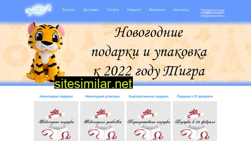 sladpodarki.ru alternative sites