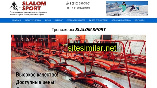 slalom-sport.ru alternative sites