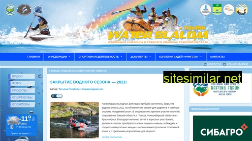 slalom-tomsk.ru alternative sites