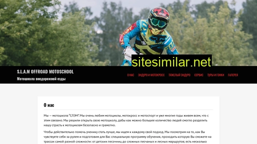 slam-motoschool.ru alternative sites