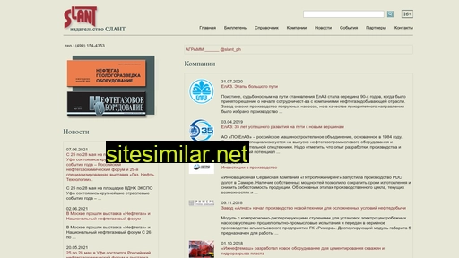 slant.ru alternative sites