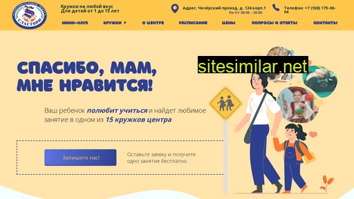 slastory.ru alternative sites