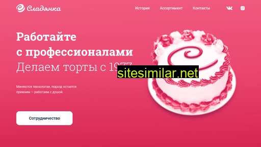 sladyanka.ru alternative sites