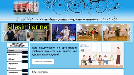 slandmsh.ru alternative sites