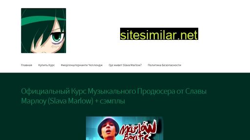 slavamarlow.ru alternative sites