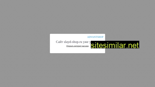 Slayd-shop similar sites