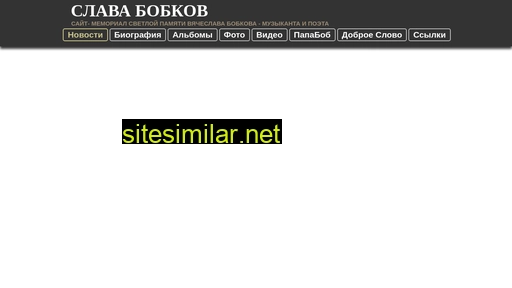 Slavabobkov similar sites