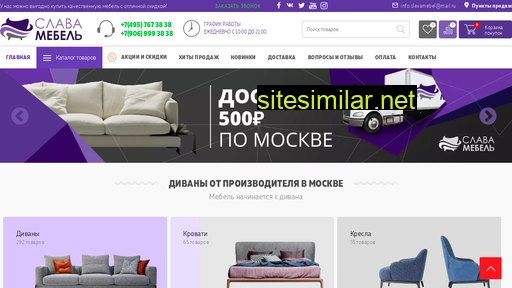 slavamebel.ru alternative sites