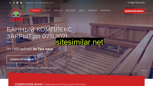 slavbani.ru alternative sites