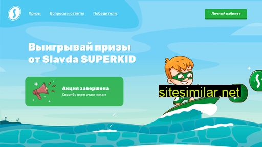 slavdakid.ru alternative sites