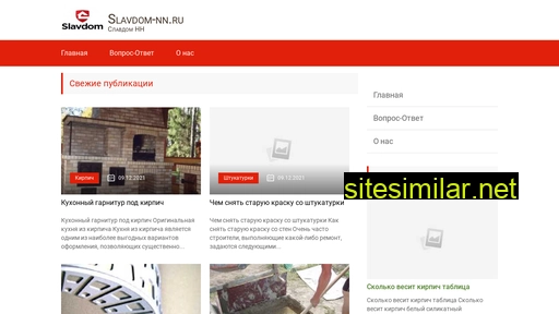 slavdom-nn.ru alternative sites