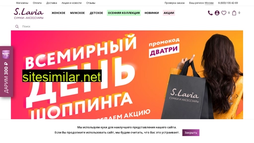 slaviabag.ru alternative sites