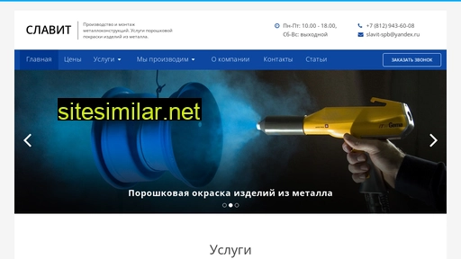 slavitspb.ru alternative sites