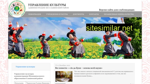 slavkultur.ru alternative sites