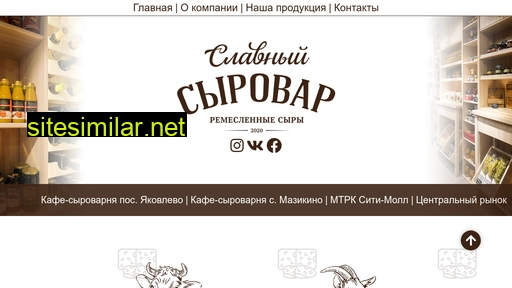 slavnyi-syrovar.ru alternative sites