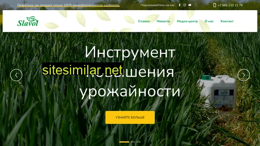 slavol.ru alternative sites