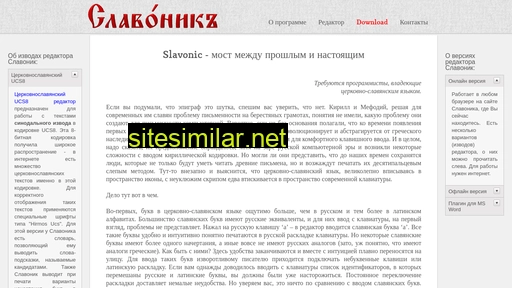 slavonicpro.ru alternative sites