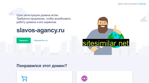 slavos-agancy.ru alternative sites