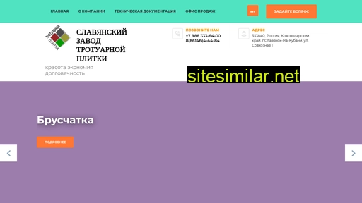 slavplitka.ru alternative sites