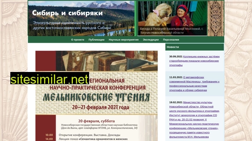 slavsiberia.ru alternative sites