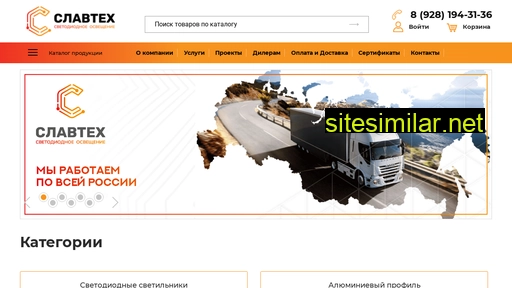 slavteh.ru alternative sites