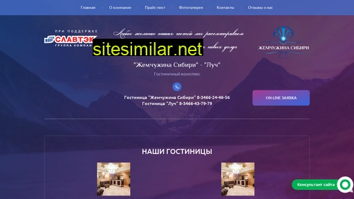 slavtekhotel.ru alternative sites