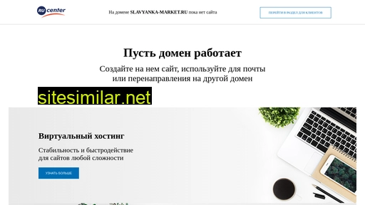 Slavyanka-market similar sites