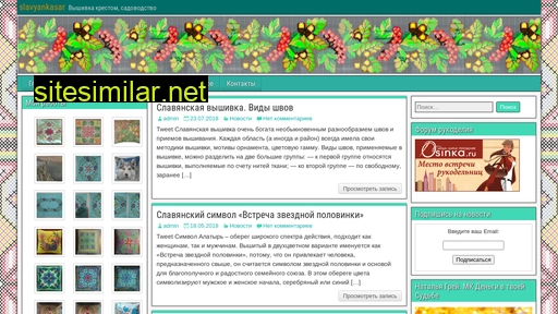 slavyankasar.ru alternative sites