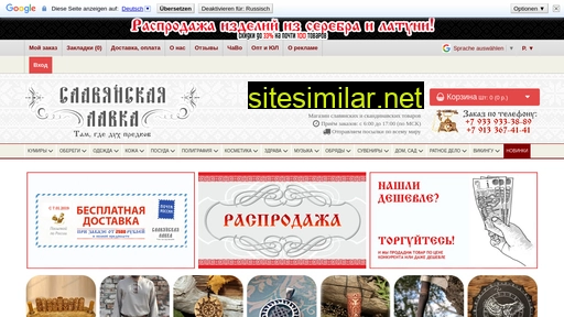 slavyarmarka.ru alternative sites