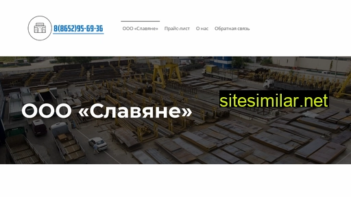 slavynest.ru alternative sites