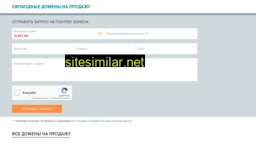slavy.ru alternative sites