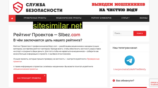 slbez.ru alternative sites