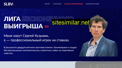 slbv.ru alternative sites