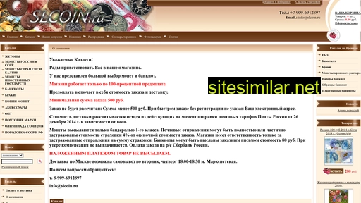 slcoin.ru alternative sites