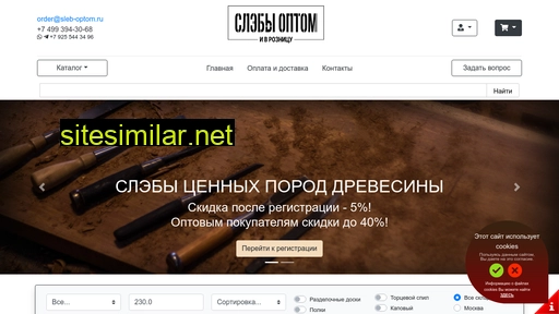 sleb-optom.ru alternative sites
