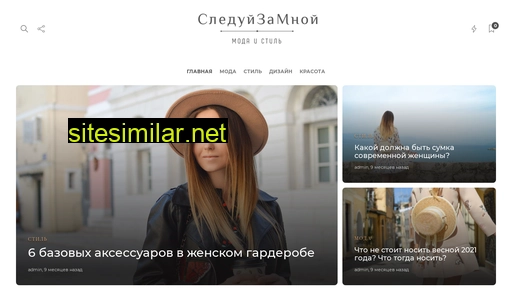 sledujzamnoj.ru alternative sites
