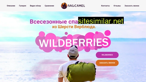 sleepbag.ru alternative sites