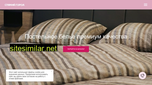 sleepincity.ru alternative sites