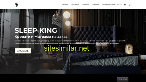 sleepking.ru alternative sites