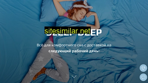 sleep-deep.ru alternative sites