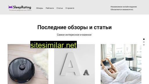 sleeprating.ru alternative sites